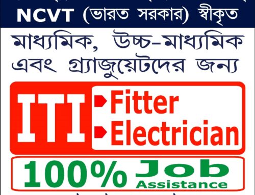 Admission Open for ITI NCVT Courses for August 2024 Session
